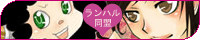 大好き!!